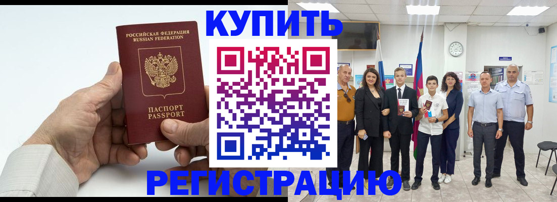 прописка от собственника в Пскове