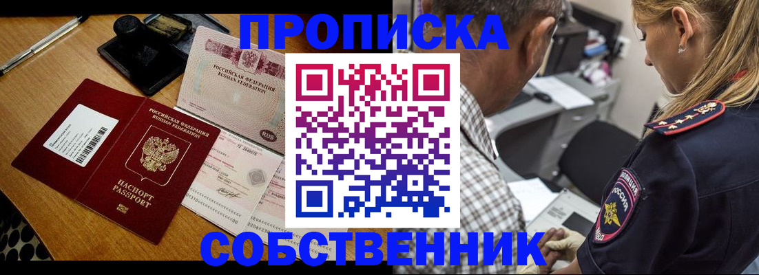 регистрация в Пскове